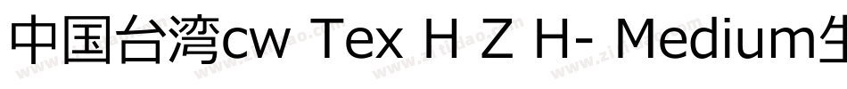 中国台湾cw Tex H Z H- Medium生成器字体转换
